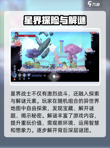 星界战士玩法介绍介绍截图4