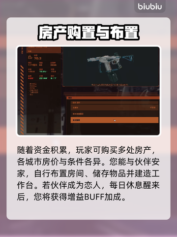 星空⭐二周目玩法揭秘：心得与内容全解析！截图6