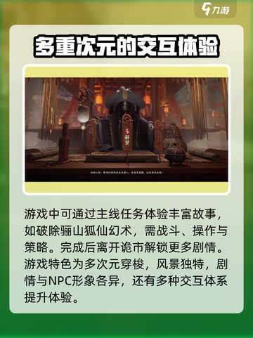 代号界讲的什么故事介绍截图3
