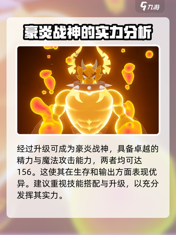 洛克王国🔥手游：火花进化攻略大揭秘！截图4