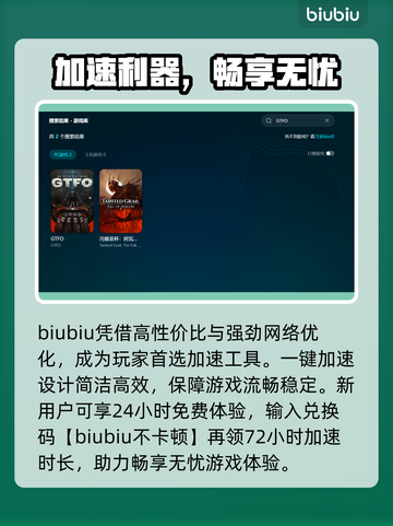 💥GTFO闪退卡顿？一招解决黑屏难题！🎮截图3