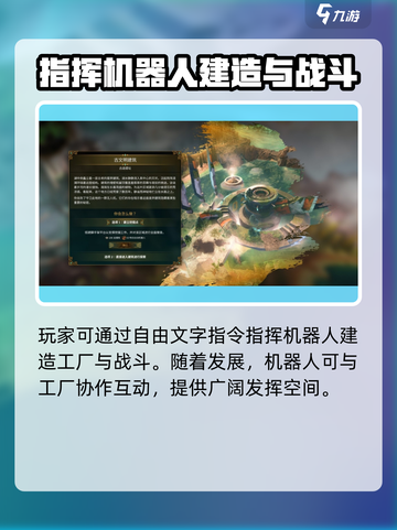 奇迹工厂公测时间是什么时候介绍截图3