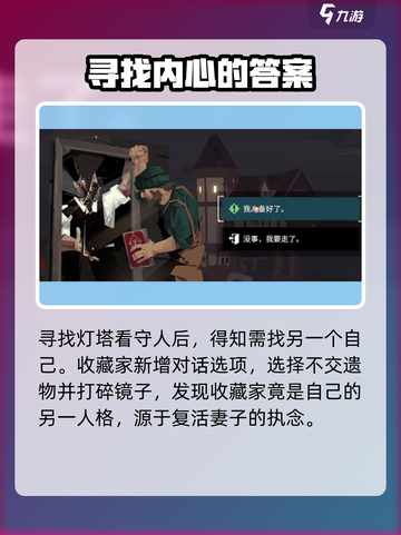 渔帆暗涌好结局怎么触发介绍截图4