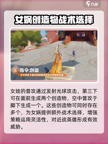 星之破晓：女娲超强🔥攻略，必看！截图2