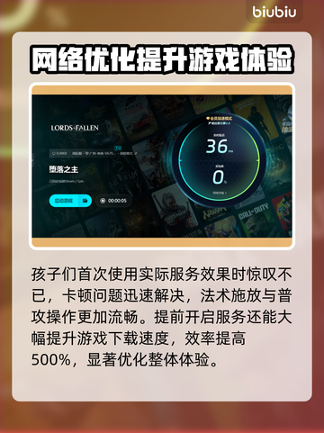《堕落之主》加速器推荐🔥玩手游必备！截图6