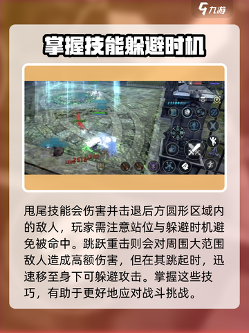 龙之谷世界地狱狮蝎怎么打介绍截图3