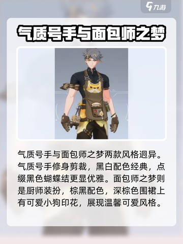 卡拉彼丘白墨皮肤有哪些介绍截图4