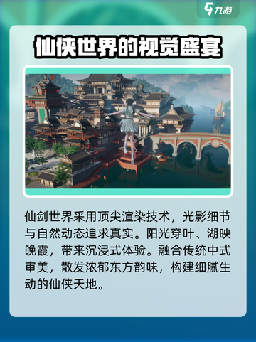 仙剑世界地图大揭秘！🔥游戏迷必看✨截图6