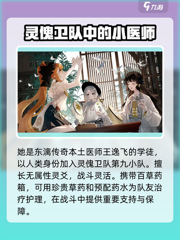 明日方舟🔥明卓雨织强度分析，野火流值得培养吗？⚡截图2