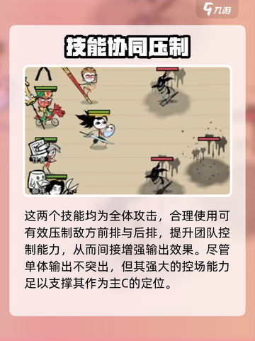 🔥火源战纪关羽主C阵容曝光！一刀秒全屏截图3