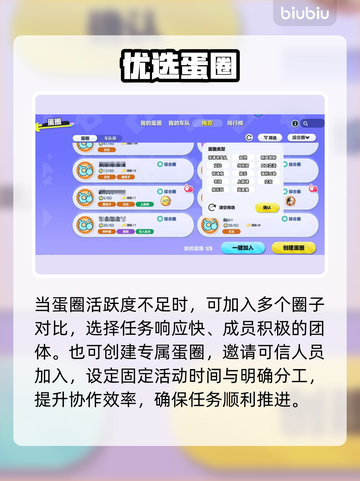 蛋仔派对🔥新手秒变大神攻略💥截图4