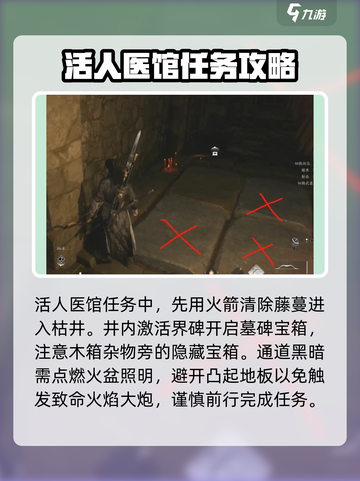 燕云十六声弱水岸怎么完成介绍截图2