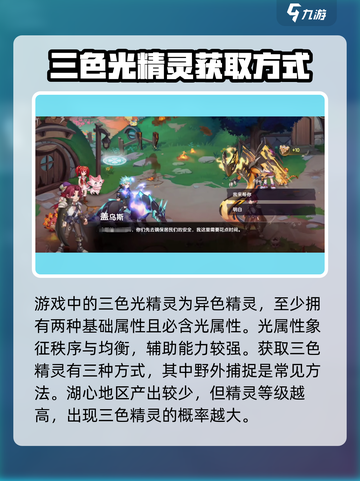 西普大陆手游三色光🔥秘境探险必备！游戏党必看截图2
