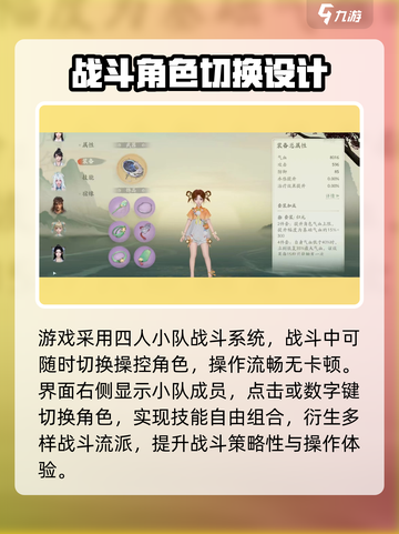 仙剑世界战斗操作太丝滑了🎮！截图3
