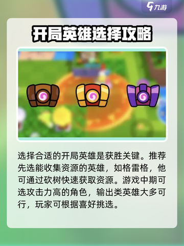 爆裂小队怎么玩介绍截图3