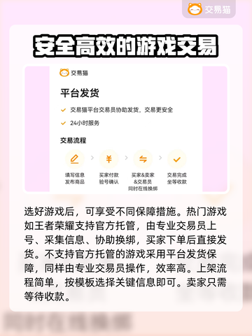 王者荣耀🔥手游账号交易平台推荐⬇截图4