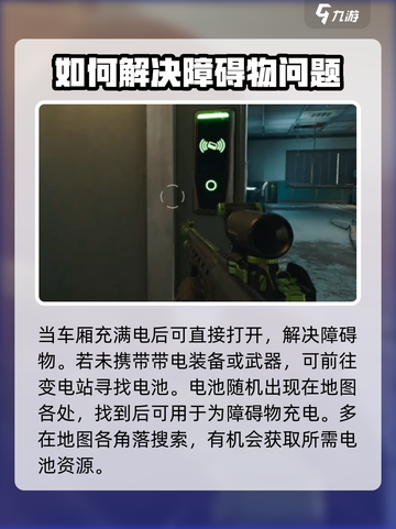 三角洲行动⚡障碍物充电方法大揭秘！玩家必看🔥截图4