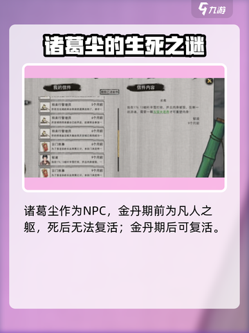 鬼谷八荒手游🔥诸葛尘身世大揭秘！✨截图3