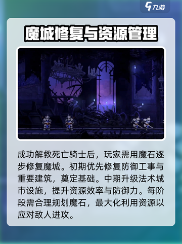 小骨英雄杀手修复魔王城成就攻略介绍截图3