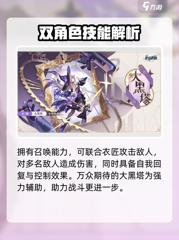 崩坏星穹铁道3.0卡池角色都有谁介绍截图3