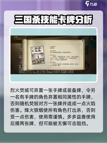 代号杀战法牌有哪些介绍截图2