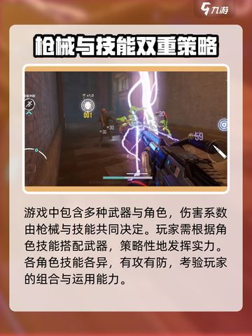 逆战未来🔥死亡猎手超详细解析来啦！🎉截图3