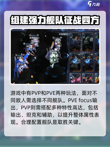 高达钢铁之诗测试服怎么下载介绍截图3