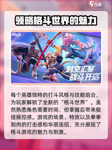 王者星之破晓🔥横版游戏也能如此好玩！截图4