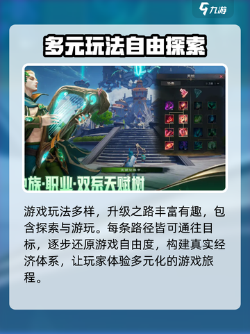 塔瑞斯世界需要什么配置介绍截图3