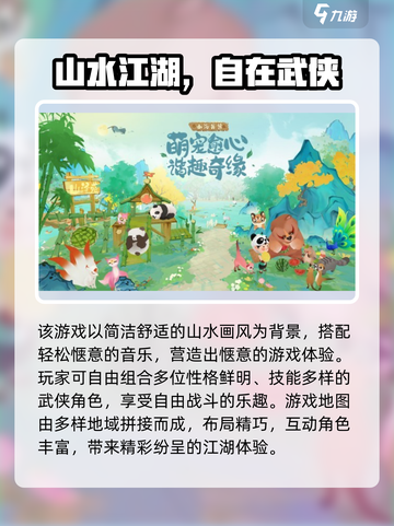 🎮淡墨水云乡测试时间曝光！截图3