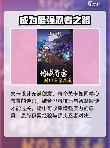 忍者时刻配置要求有哪些介绍截图4