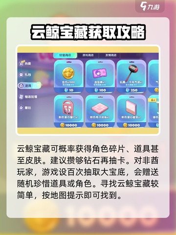梦想家园✨泡泡玛特云鲸宝藏获取攻略来了！快人一步拥有💎截图4