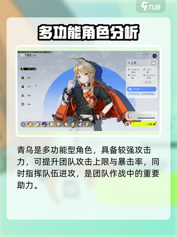望月角色有哪些介绍截图4
