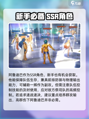 圣斗士星矢重生211章攻略介绍截图4