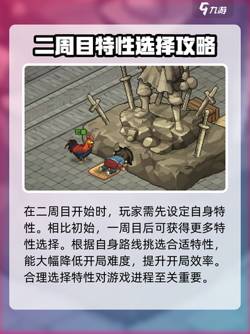 大侠立志传二周目怎么玩介绍截图2