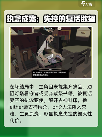 《渔帆暗涌》✨全结局揭秘，游戏玩家必看！截图3