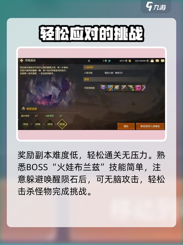 DNF手游🔥祥瑞溪谷副本攻略来了！快玩转溪谷副本✨截图3