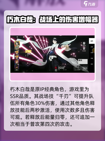 境界刀鸣战力排行分享介绍截图2