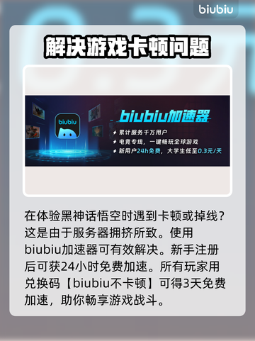 黑神话悟空🔥披挂获取方法及用处大揭秘！截图2