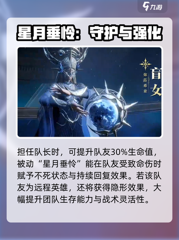 龙息神寂不盲者值得培养吗介绍截图2