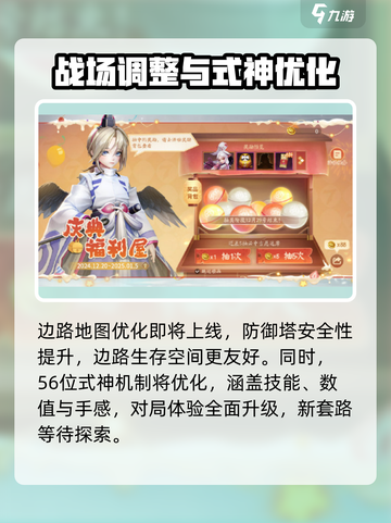 决战平安京七周年庆介绍介绍截图5