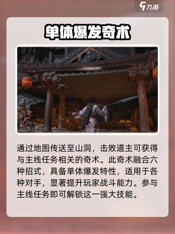 燕云十六声🔥狗嘴夺食奇术获取攻略与作用揭秘！截图3