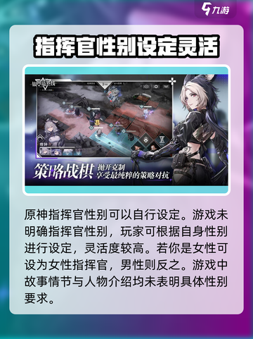 银河境界线可以选择性别吗介绍截图2