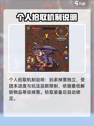 英雄冒险团大秘境怎么玩介绍截图4