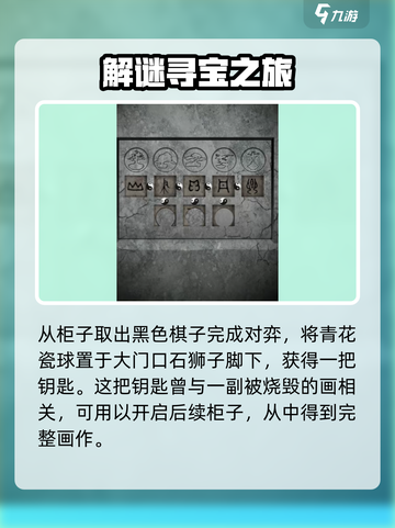 道道道人间道攻略大全介绍截图5
