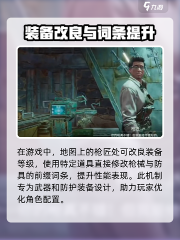 破碎之地🔥超简单刷词条技巧⚡玩家必看！截图4
