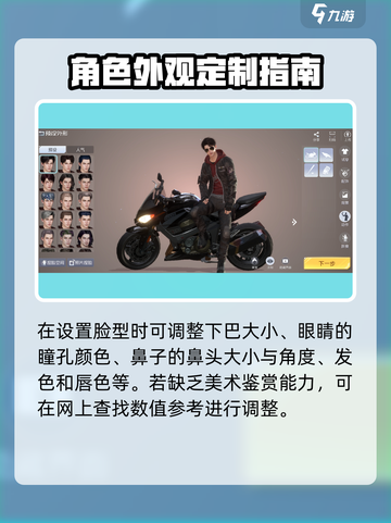 黎明觉醒捏脸怎么捏介绍截图4