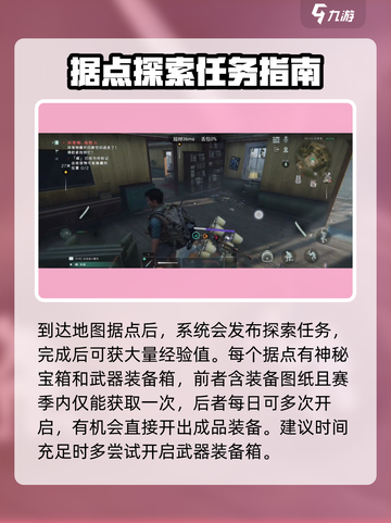 七日世界新手必看🔥快速上手攻略🎉截图5