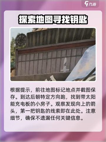 三角洲行动D1-3钥匙获取攻略介绍截图2