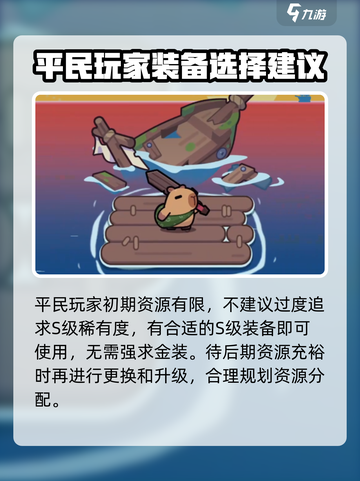 冒险者日记卡皮巴拉攻略介绍截图5